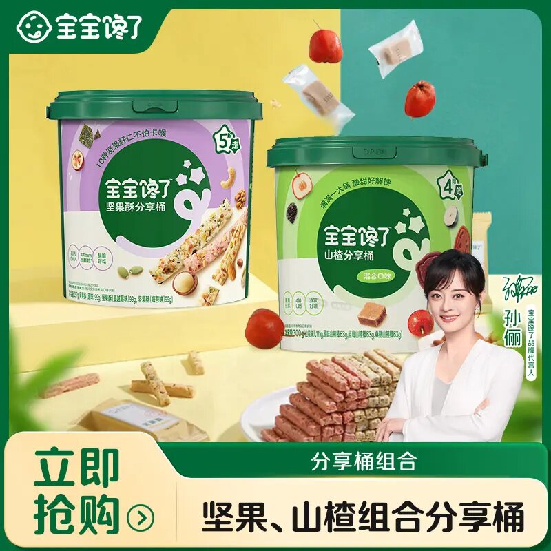 【2桶更划算】 宝宝馋了坚果酥分享桶高钙营养美味饼干DB