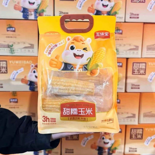 玉味宝内蒙古库布齐甜糯玉米家庭装实惠早餐代餐沙漠苞米性价比