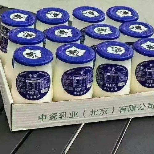 新日期 中瓷老北京酸奶发酵特产童年风味180ml原味整箱批发