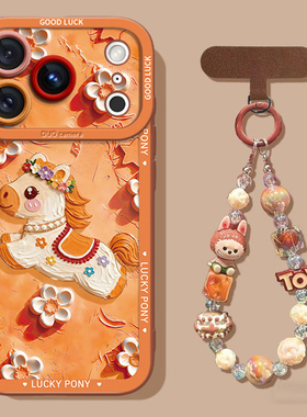 油画小马适用iPhone17pro全包本命年苹果手机壳17promax液态17air硅胶壳高级感15保护套ip16promax带挂绳新款