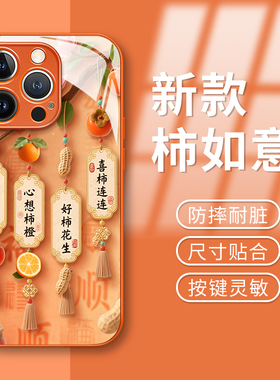好柿花生金属漆玻璃适用iphone17苹果17promax手机壳新款17系列橙色16promax简约15高级感14防摔超火女保护套