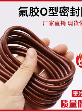 FKM氟胶O型圈外径50-1000mm*线径5.7-10mm耐高温耐酸碱耐磨密封圈