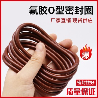 FKM氟胶O型圈外径50-1000mm*线径5.7-10mm耐高温耐酸碱耐磨密封圈