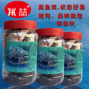 臭鱼钓鲶鱼饵恶臭钓饵臭鱼王鲶鱼黄颡鱼塘鲺江河湖库野钓野包邮