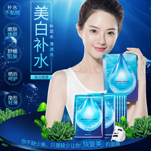 德德维芙美白面膜补水保湿美白嫩肤晒后修护舒缓滋养肌肤提亮肤色