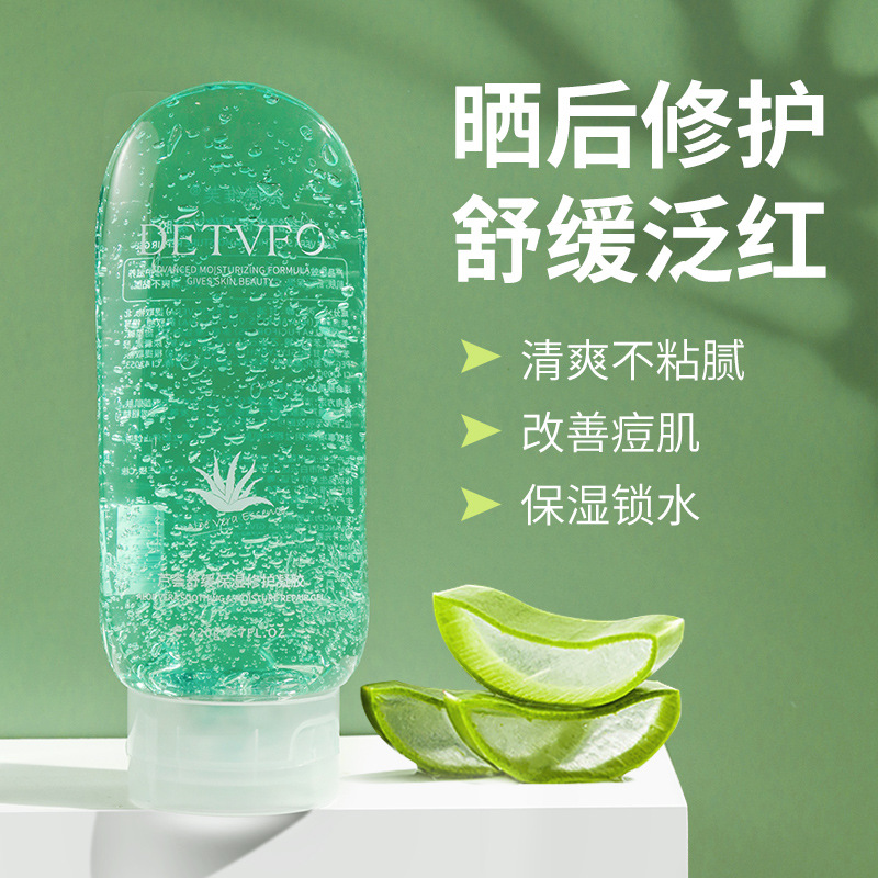 德德维芙芦荟舒缓保湿修护凝胶晒伤泛红痘肌损伤补水滋养男女正品