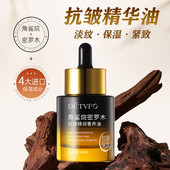 角鲨烷密罗木抗皱精华油臻润奢养油面部抗皱紧致淡纹德德维芙正品