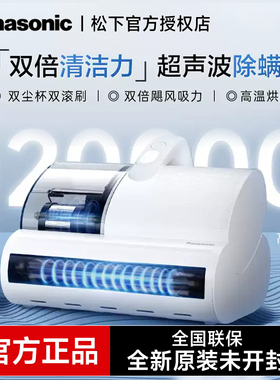 松下除螨仪除螨除菌床上螨虫吸尘器家用拍打紫外线机一机多用DC20
