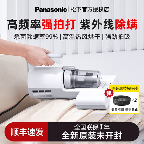 松下除螨仪家用床上吸尘器大吸力