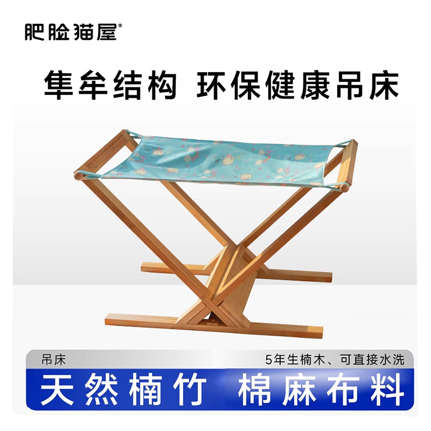 肥脸猫屋竹制宠物家具夏季猫吊床布猫窝猫爬架秋千悬挂吊篮挂床