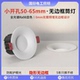 65mm防眩小射灯 无边框led筒灯嵌入式 天花吊顶开孔5公分6cm50