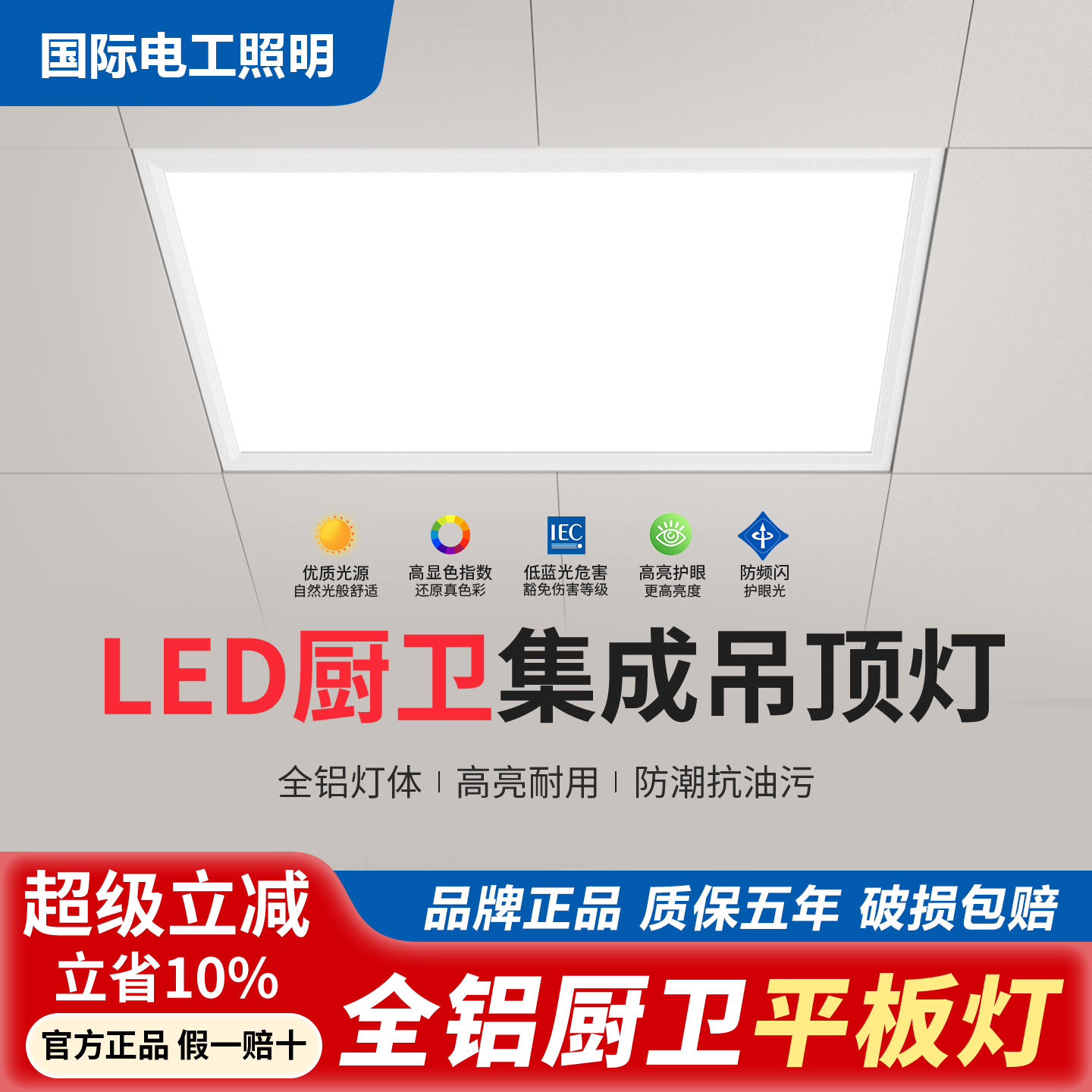 卫生间浴室集成吊顶led灯嵌入式厨房天花平板灯铝扣板厨卫吸顶灯