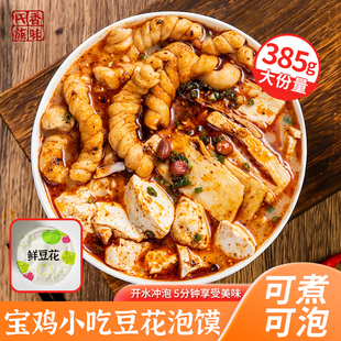 香味氏族豆花泡馍陕西特产懒人早餐速食385g*1泡馍免煮冲泡即食