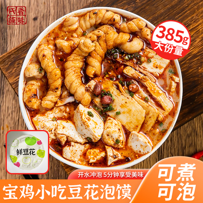 香味氏族豆花泡馍陕西特产懒人早餐速食385g*1泡馍免煮冲泡即食