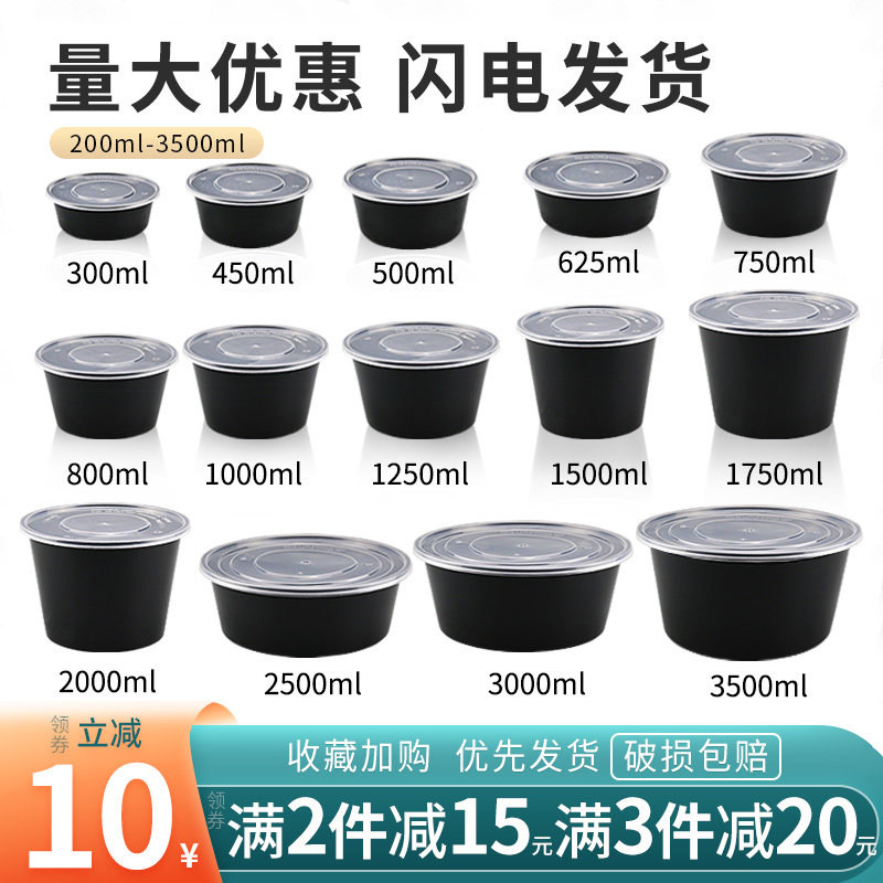 圆形1000ml打包盒一次性餐盒加厚塑料碗黑色饭盒外卖快餐汤碗带盖