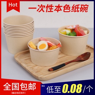 纸碗商用批 一次性碗食品级家用打包盒外卖餐盒泡面碗野餐碗筷套装