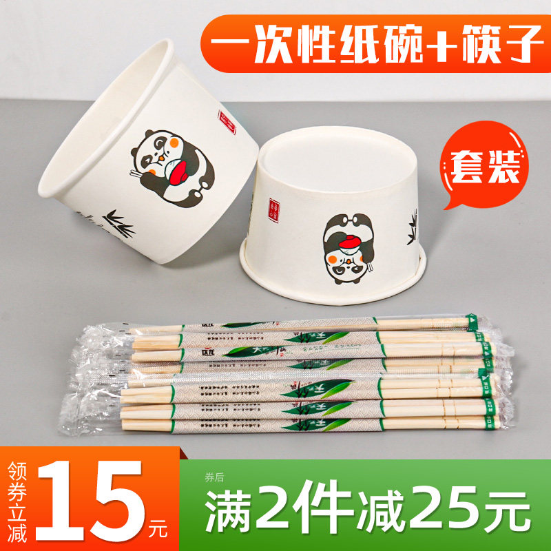 一次性碗纸碗家用圆形打包盒商用臭豆腐方便碗筷餐盒外卖整箱加厚