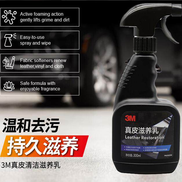 3M皮革清洗剂真皮沙发座椅清洁车用清洗/除蜡/除胶