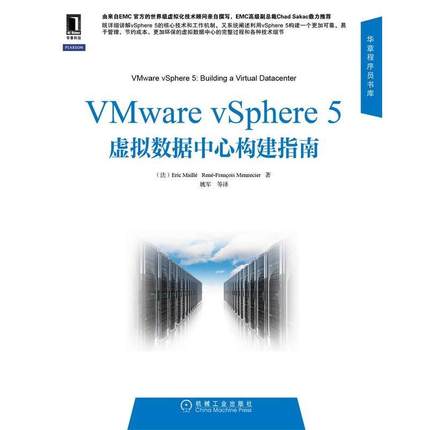 【正版】VMware vSphere 5虚拟数据中心构建指南 [法]Eric、Re