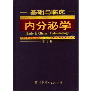 【正版书】 基础与临床内分泌学--第 5 版 (美)格林斯潘(Greenspan,F.S.),(美)斯图勒(Strewler,G.J.)著,旋秉银 译 世界图书出版公