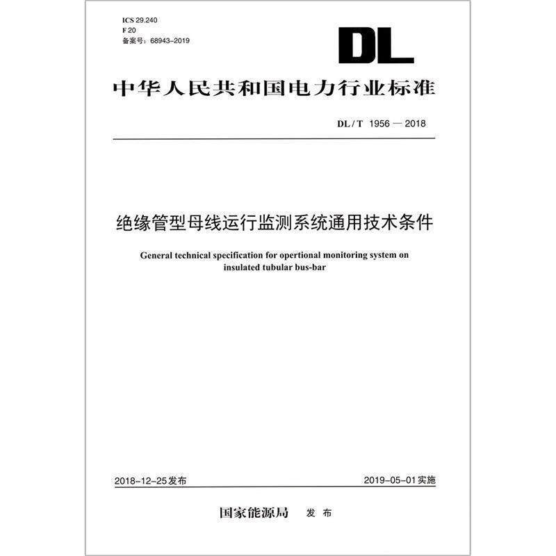 【正版书】 高速铁路管理人员和专业技术人员培训教材·专业关键技术教材:ZPW-2000A型无绝缘移频自动闭塞系统 中国铁路总公司 编