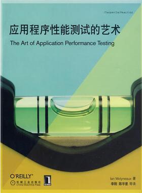 【正版】OReilly 应用程序性能测试的艺术 [新加坡]莫里纽克斯