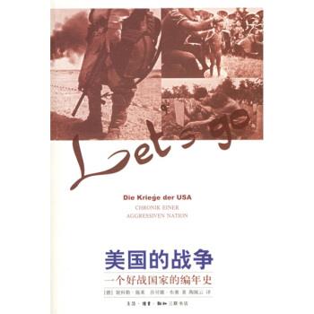【正版】美的战争 [德]妮科勒·施莱、