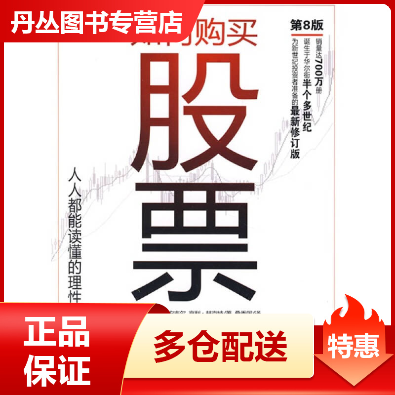 1、新手如何投資股票？購買股票前需要了解哪些必要的投資知識？