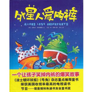 英 外星人爱内裤 弗里德曼；肖毛 正版