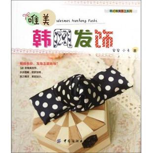 正版 安安 韩式 唯美韩风发饰 小卡 唯美手工系列