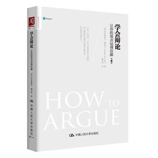 正版 英 学会辩论 观点站得住脚 阿拉斯泰尔u0026middot;博 让你