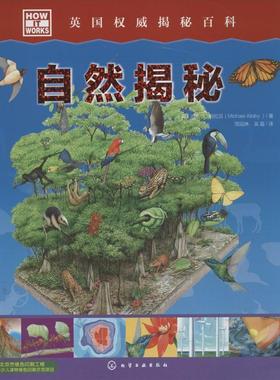 【正版】HOW IT WORKS 英权威揭秘百科自然揭秘 [英]迈克尔·阿拉贝