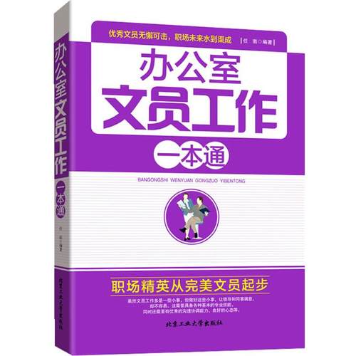 【正版】好老师告诉好妈妈的教子秘密 王莉