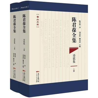 陈君葆全集文集（上下册） 正版