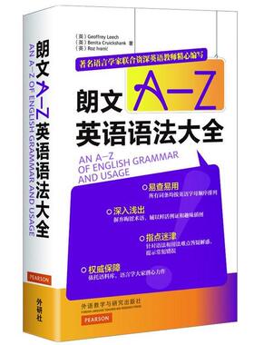 【正版】朗文A Z英语语法大全 [英]利奇（Geof