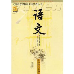 【正版】语文七年级 洪宗礼