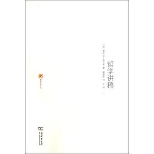 法 1884年桑斯中学课程笔记 哲学讲稿：1883 爱弥尔·涂尔干 正版