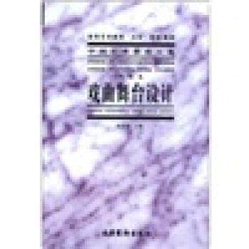 【正版】戏曲舞台设计 赵英勉等