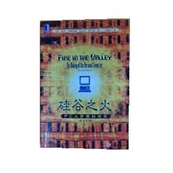 【正版】(美)保罗·弗赖伯格・(美)迈克尔·斯韦因王建华译 (美)保罗·弗赖伯格