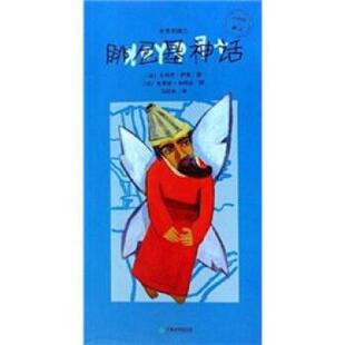 罗马神话 克尔特神话 法 正版 弗洛朗斯·诺阿 腓尼基神 S13 印度神话 埃及神话