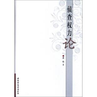 【正版书】 热土恋情 张家素 吉林美术出版社