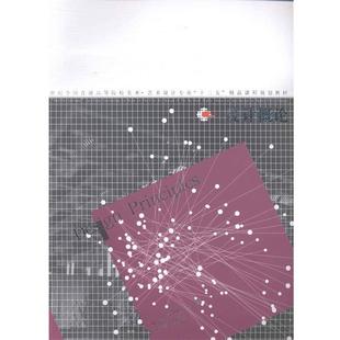 【正版书】 设计概论 丁朝虹,宋眉 著 辽宁美术出版社