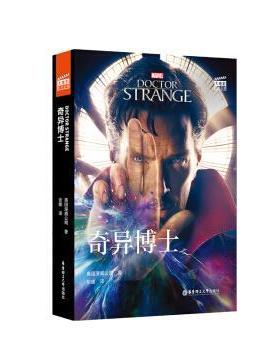 【正版】大电影双语阅读DoctorStrange奇异博士(赠英文音频 漫威公司