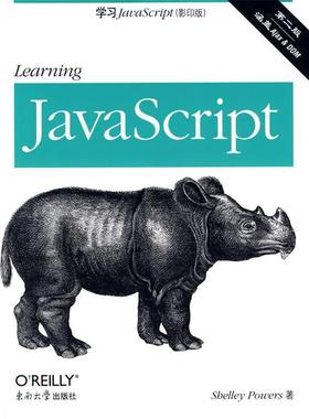 【正版】学习JavaScript [美]鲍尔斯
