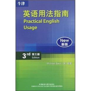 牛津英语用法指南 Practical English Usage9787560094083 正版