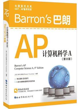 【正版】Barrons巴朗AP计算机科学A（第8版） [美]特科尔斯基