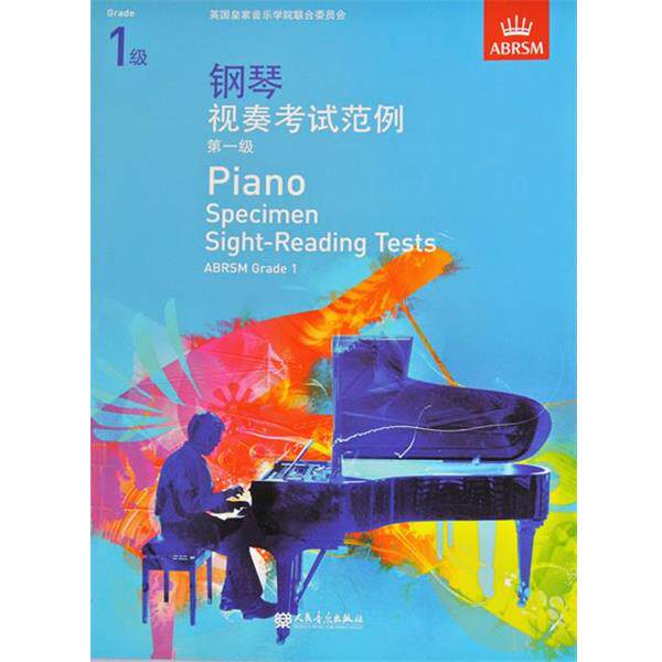 【正版书】 钢琴视奏考试范例:级 英国皇家音乐学院联合委员会 编 人民音乐出版社