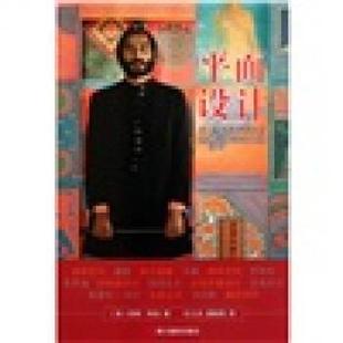 【正版书】 平面设计:50位有影响力的世界平面设计大师 安娜·格伯 著,王之光,潘敏燕 译 浙江摄影出版社