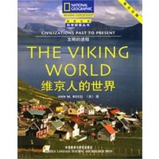 世界 维京人 罗西 正版