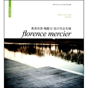 【正版】景观与时空间隔 弗洛伦思 梅歇尔设计作品专辑 亦西文化
